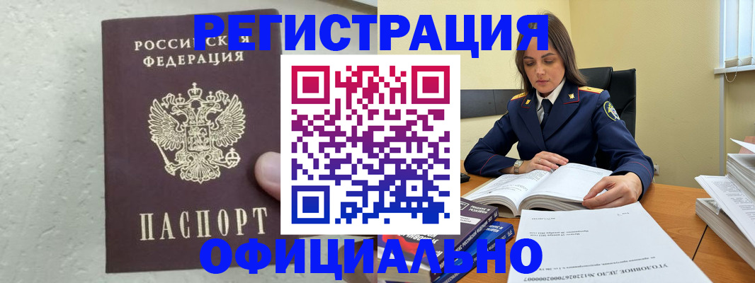 прописка от собственника в Кашине