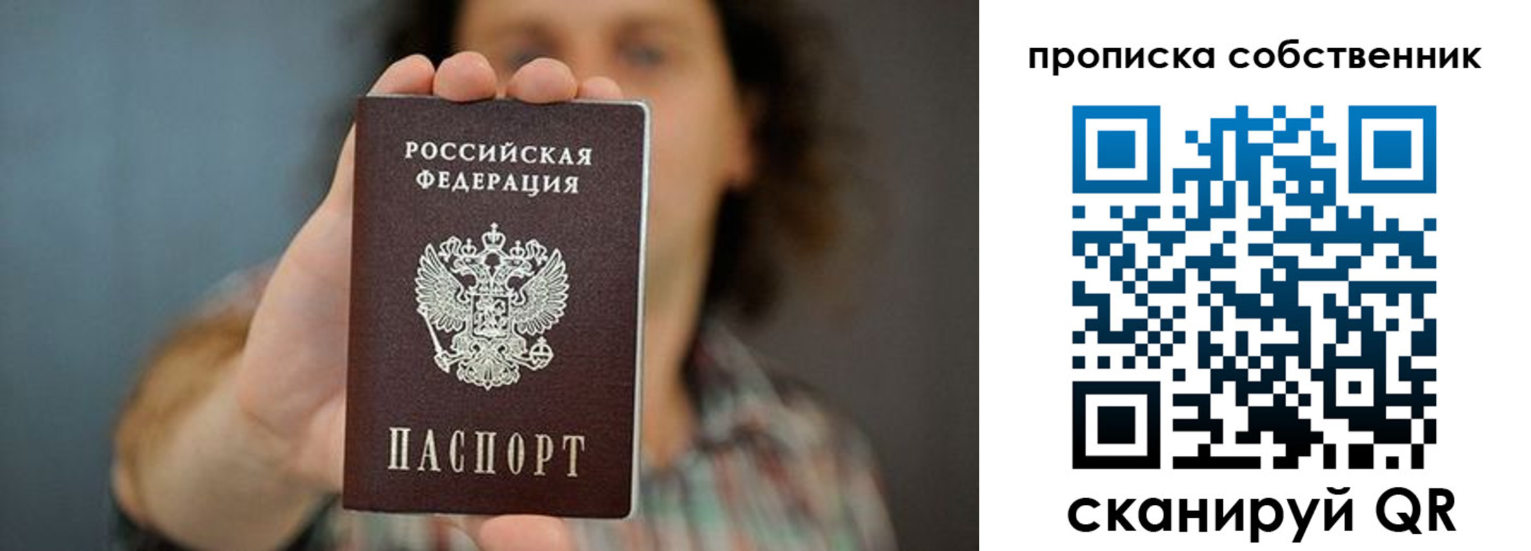 пропишу в квартире в Кашине