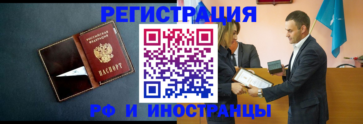 временная регистрация в квартире в Кашине