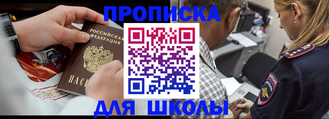 регистрация для школы в Кашине