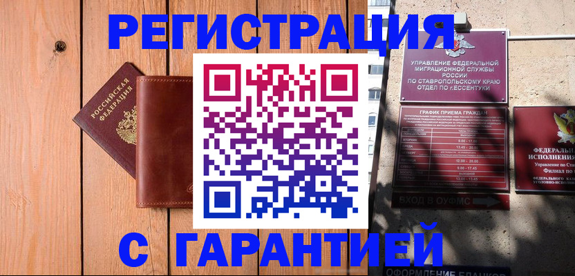 прописка от собственника в Кашине