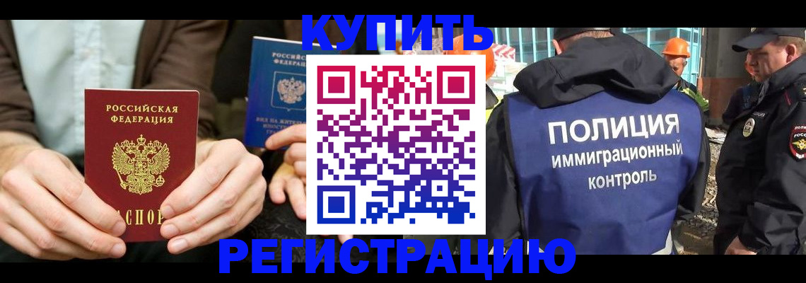 временная регистрация надежно в Кашине