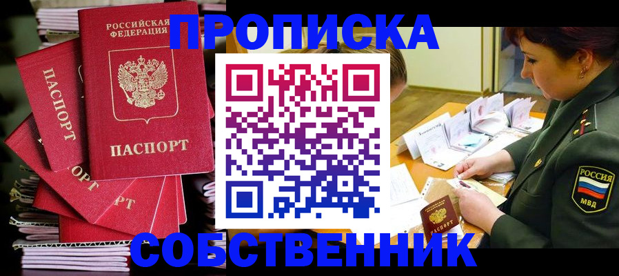 регистрация в Кашине