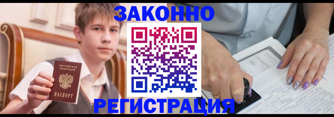 прописка для школы в Кашине