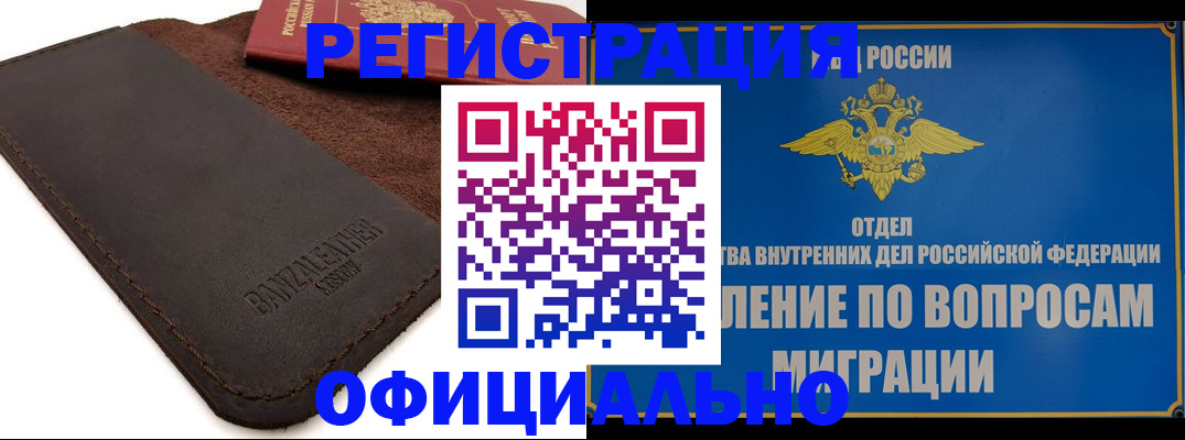 прописка гарантия в Кашине