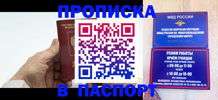 временная регистрация законно в Кашине