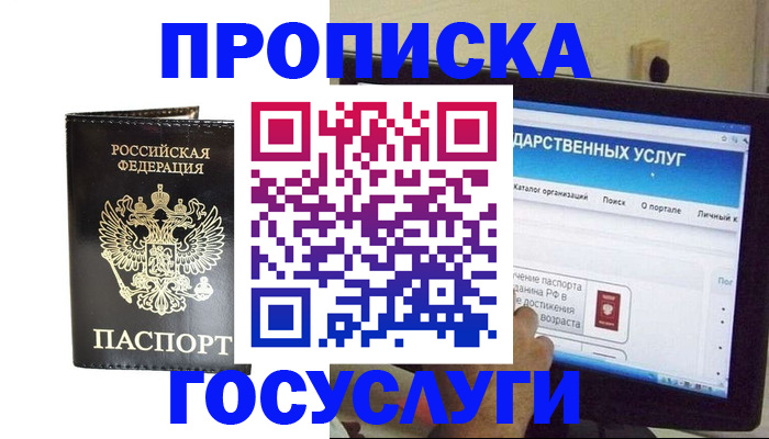 прописка гарантия в Кашине