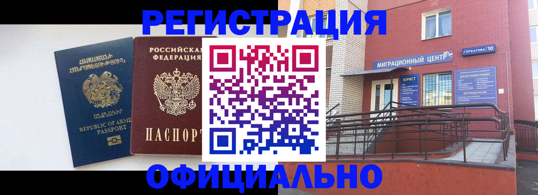 прописка паспорт в Кашине