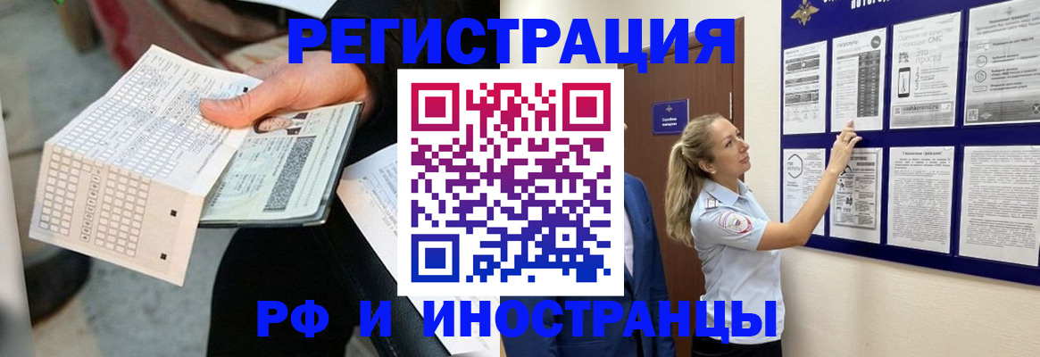 временная регистрация в Кашине